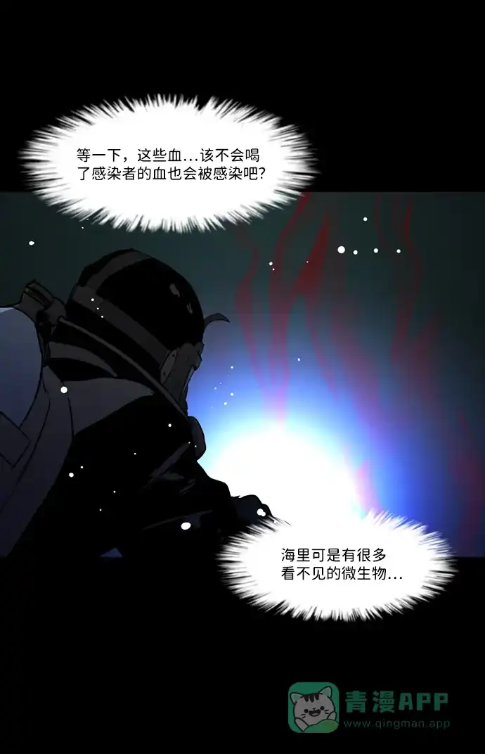 《极夜》第93话 第34页