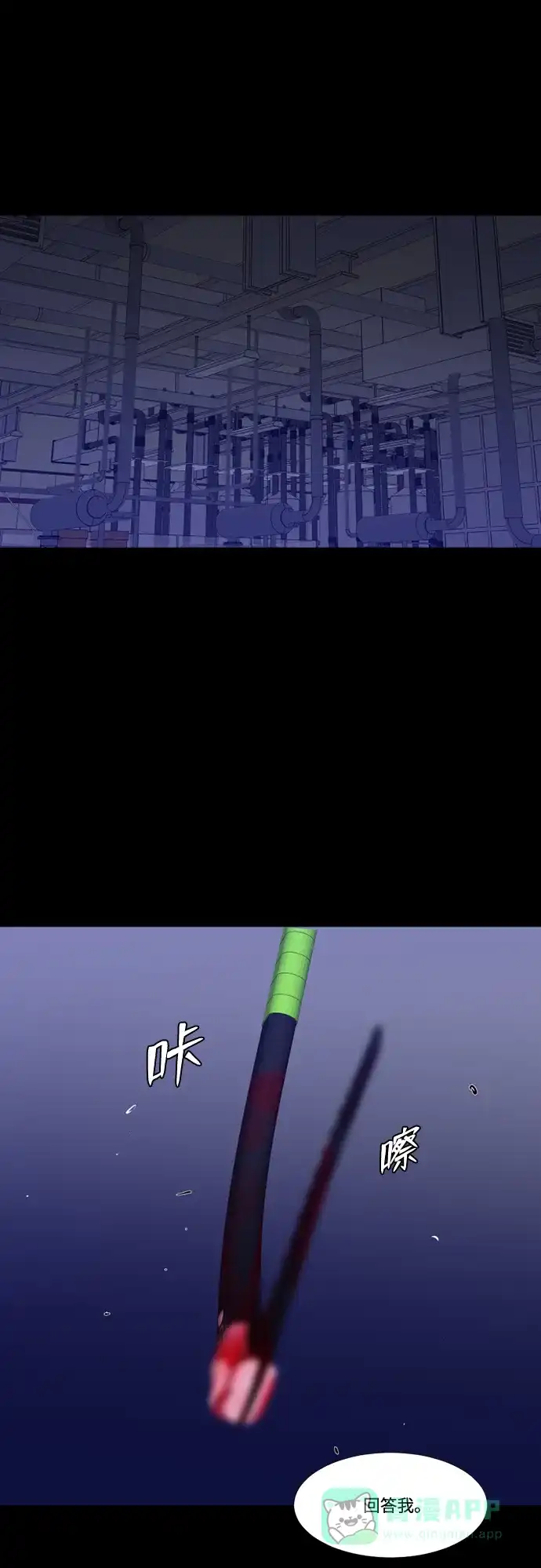 《极夜》第94话 第26页