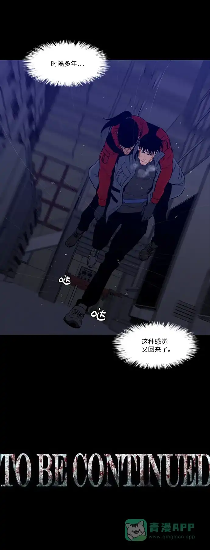 《极夜》第94话 第55页