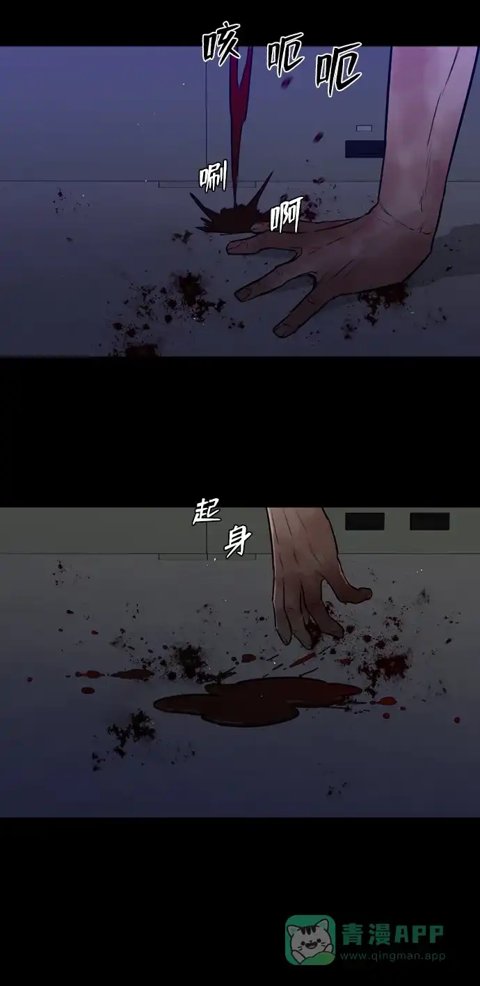 《极夜》第94话 第37页