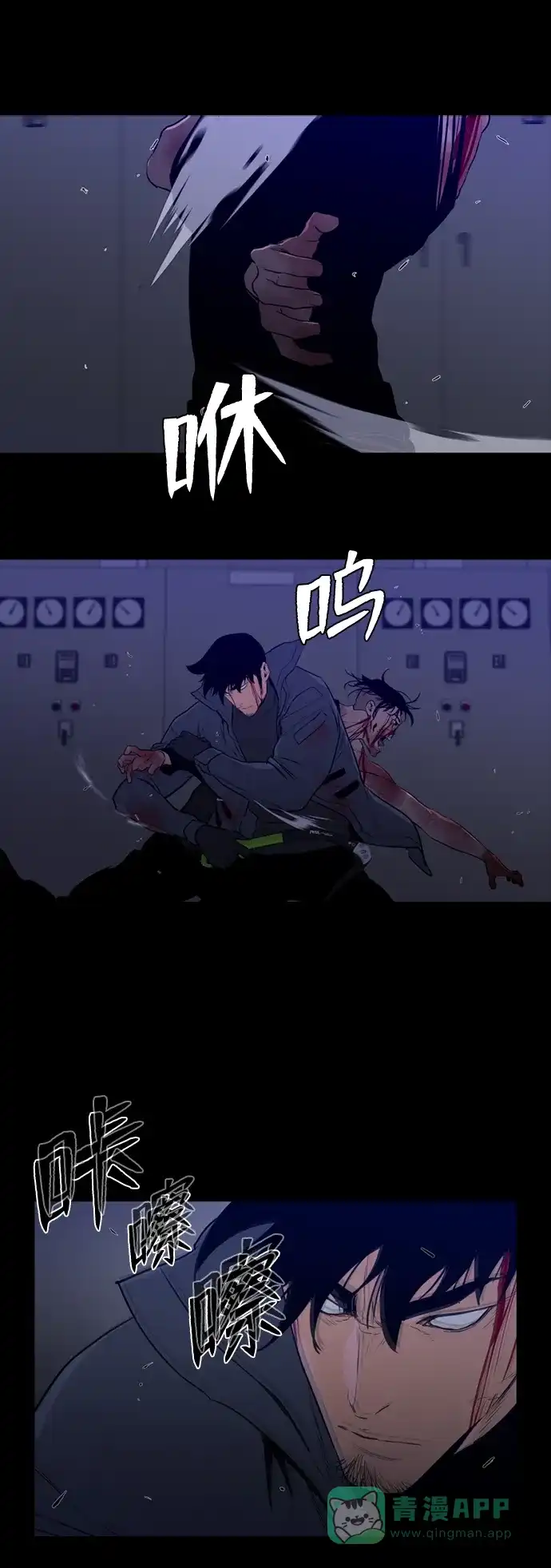 《极夜》第94话 第29页