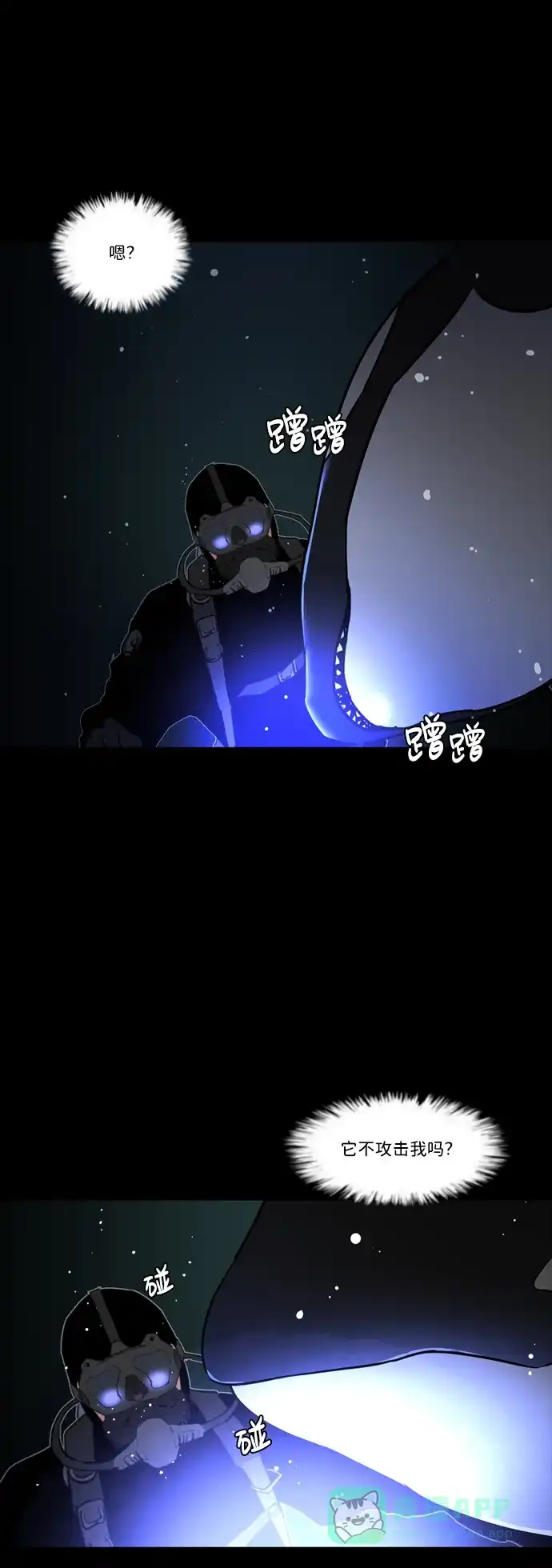 《极夜》第94话 第18页