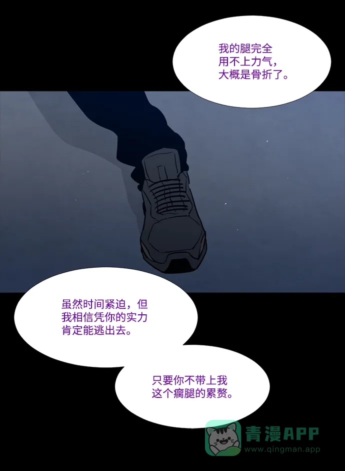 《极夜》第94话 第44页