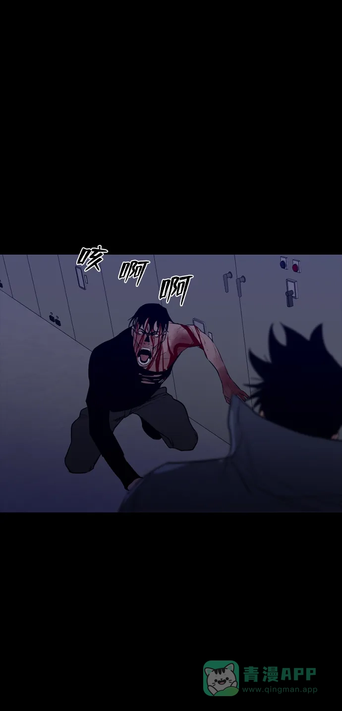 《极夜》第94话 第2页