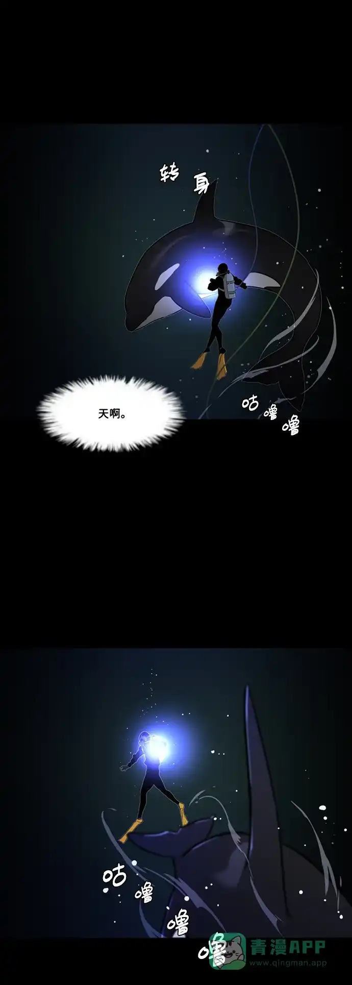 《极夜》第94话 第20页