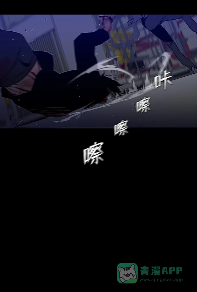 《极夜》第94话 第36页