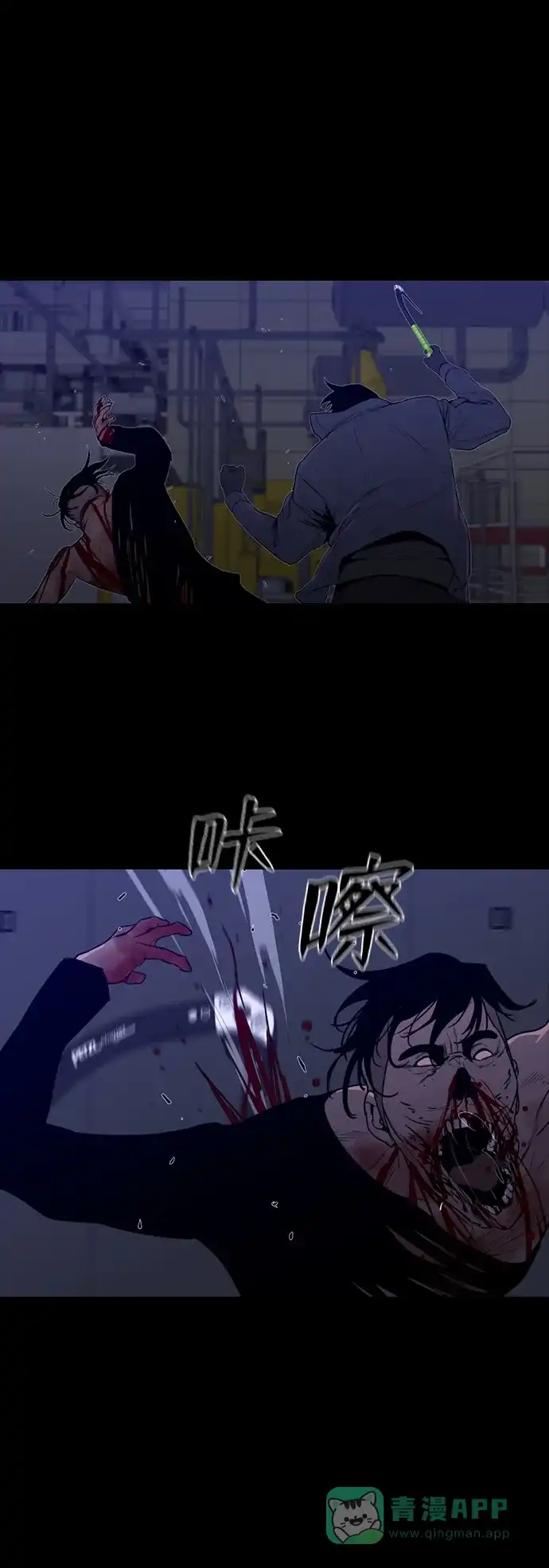 《极夜》第94话 第32页