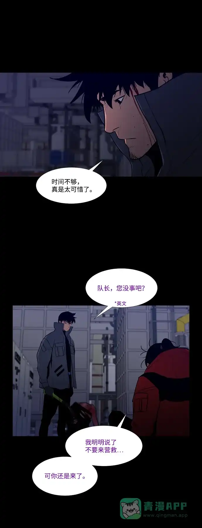 《极夜》第94话 第42页