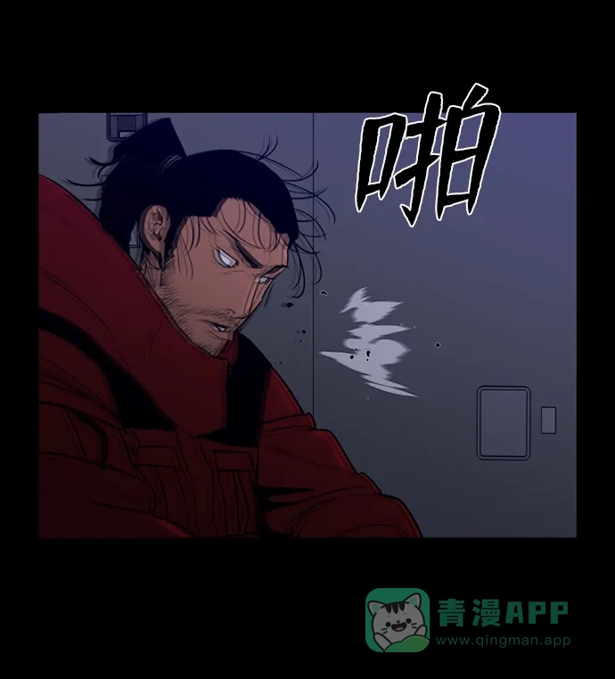 《极夜》第94话 第47页