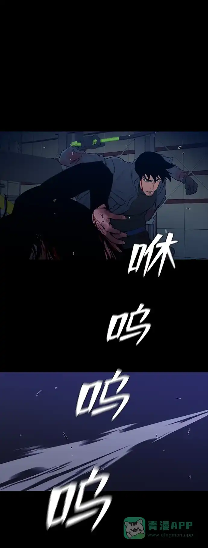 《极夜》第94话 第30页