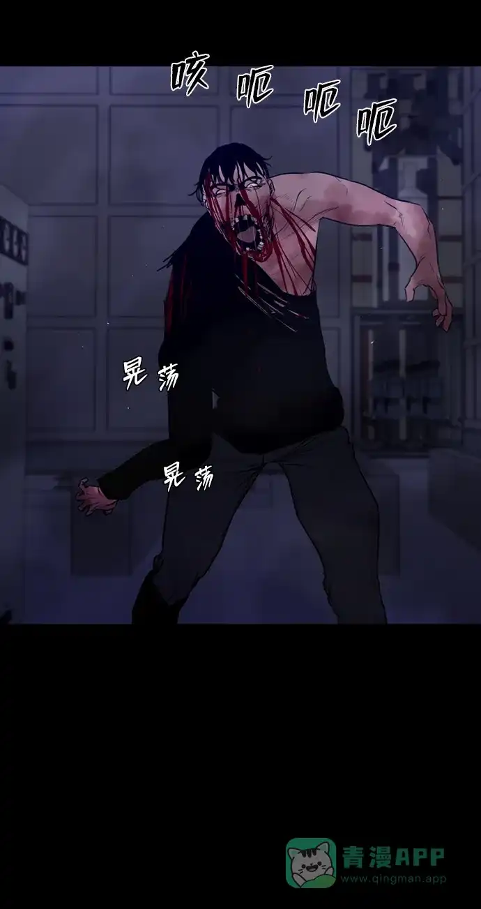 《极夜》第94话 第38页
