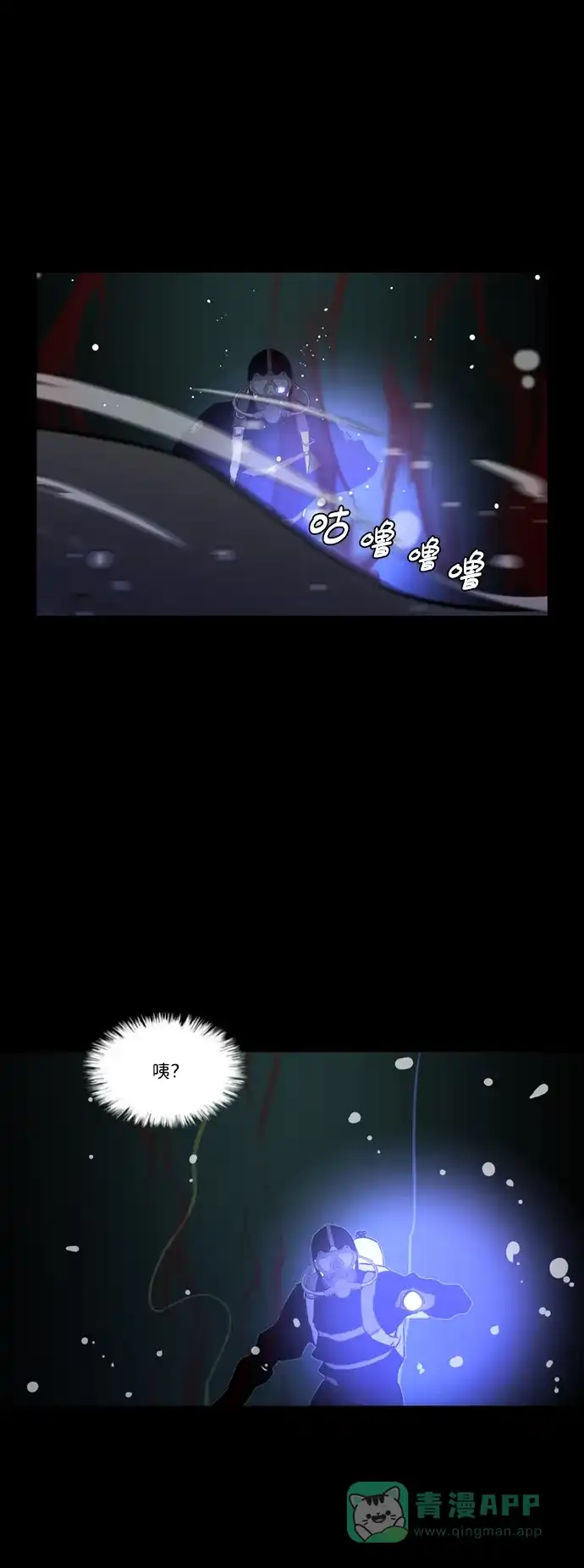《极夜》第94话 第7页
