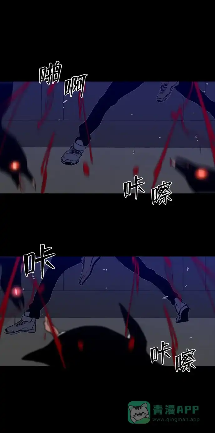 《极夜》第95话 第14页