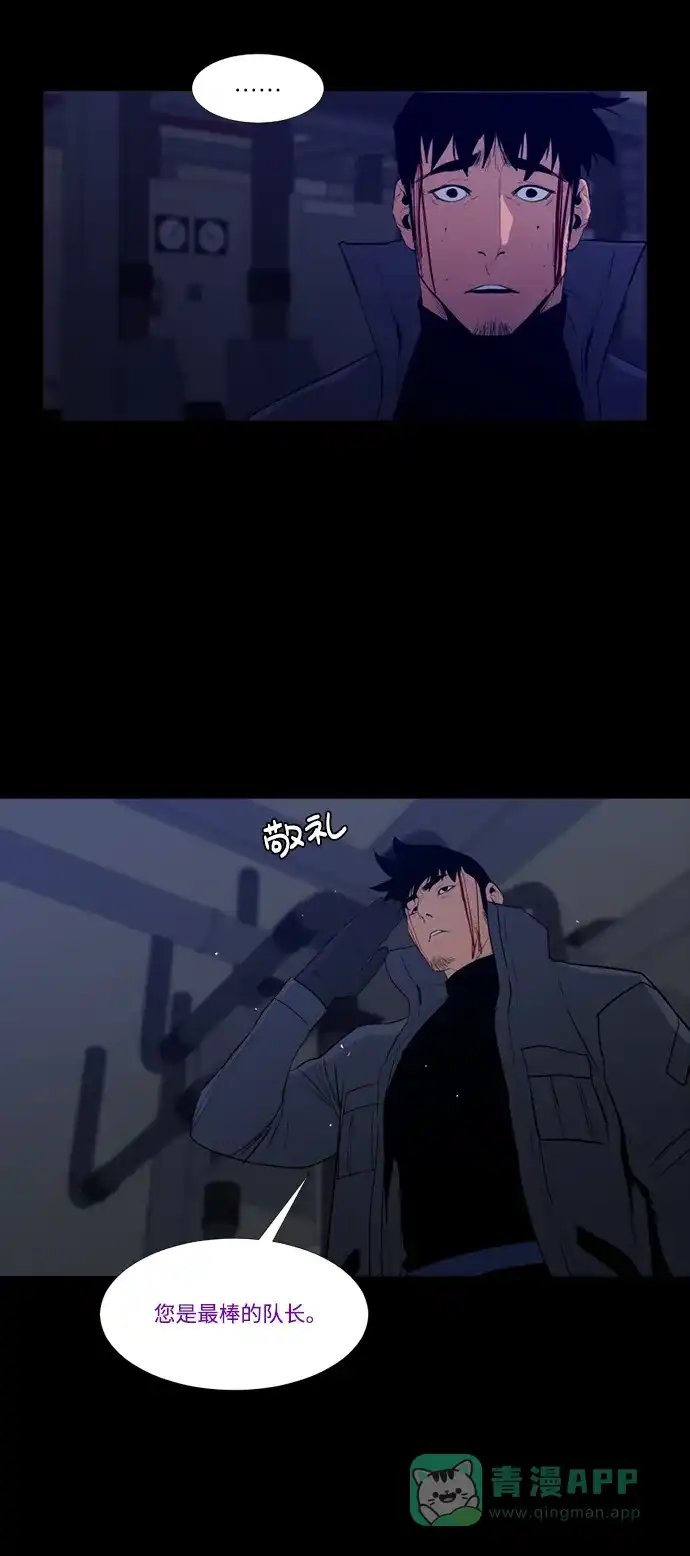 《极夜》第95话 第32页