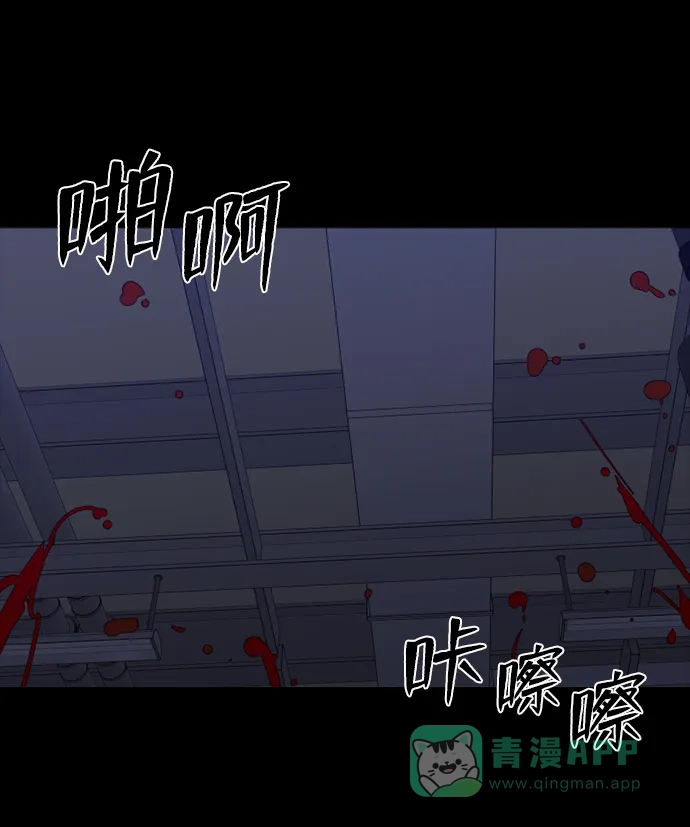 《极夜》第95话 第13页