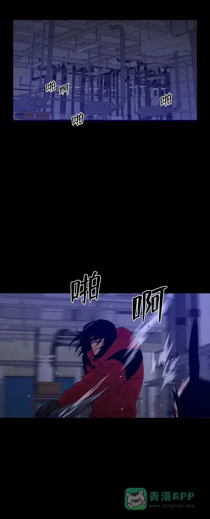 《极夜》第95话 第47页