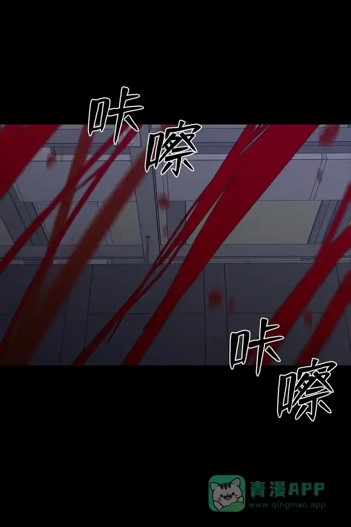 《极夜》第95话 第12页