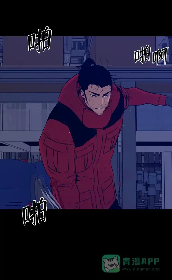 《极夜》第95话 第35页