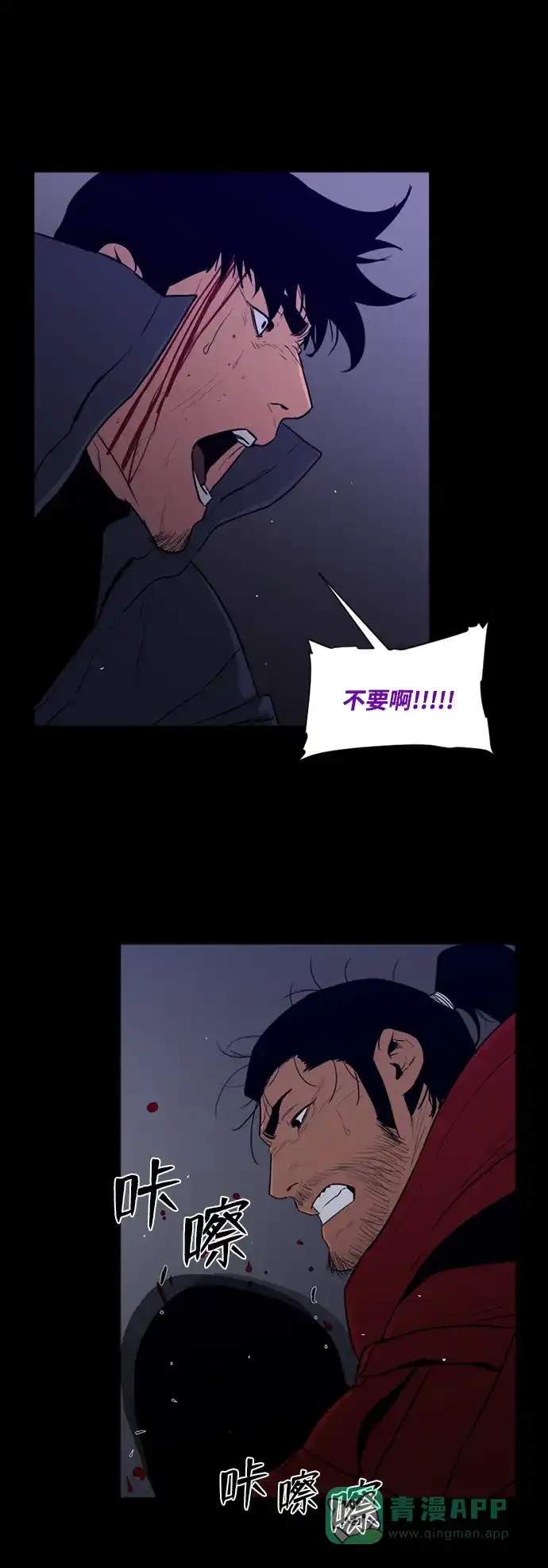 《极夜》第95话 第28页