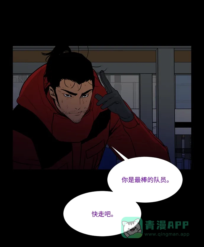 《极夜》第95话 第33页