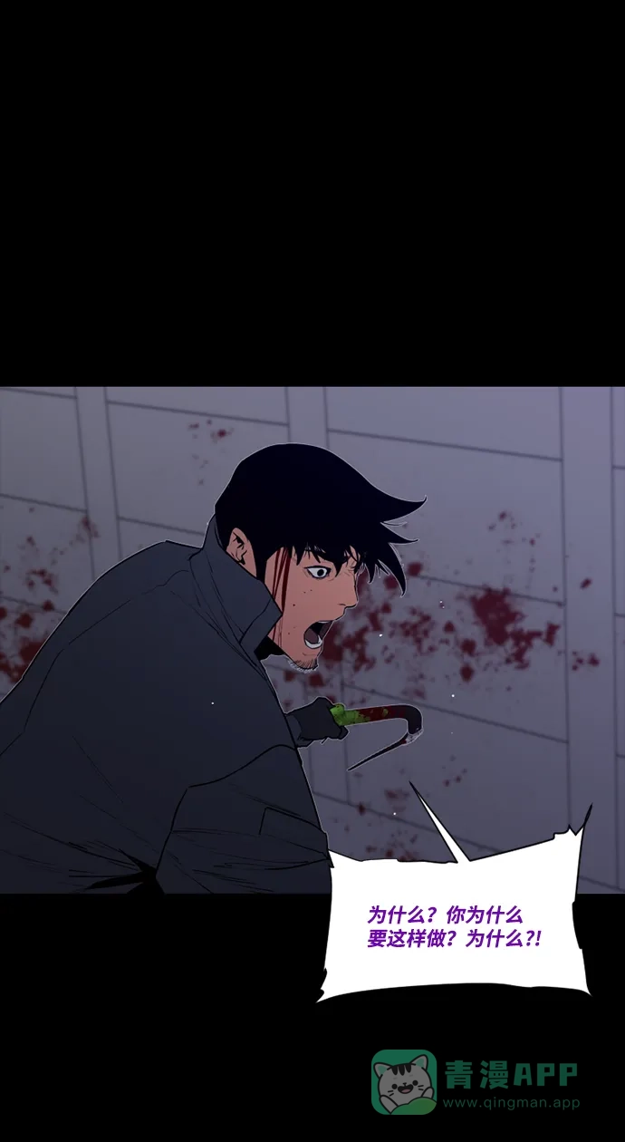 《极夜》第95话 第29页