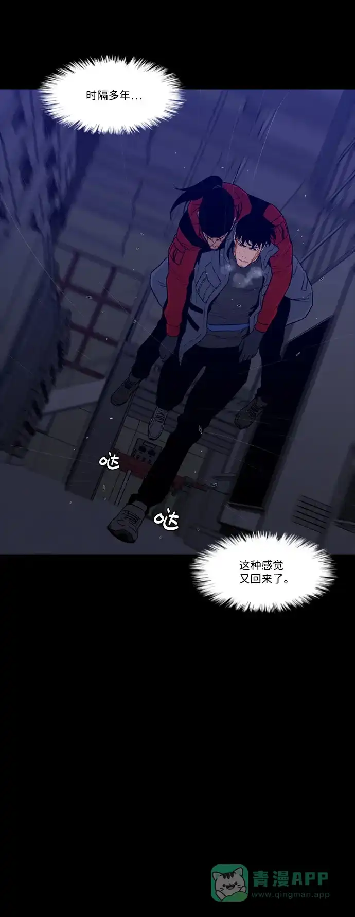 《极夜》第95话 第3页
