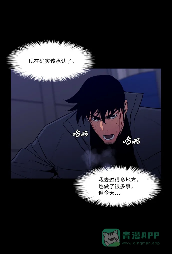 《极夜》第95话 第18页