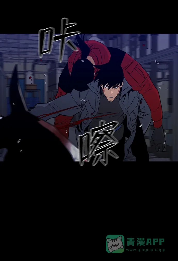 《极夜》第95话 第8页