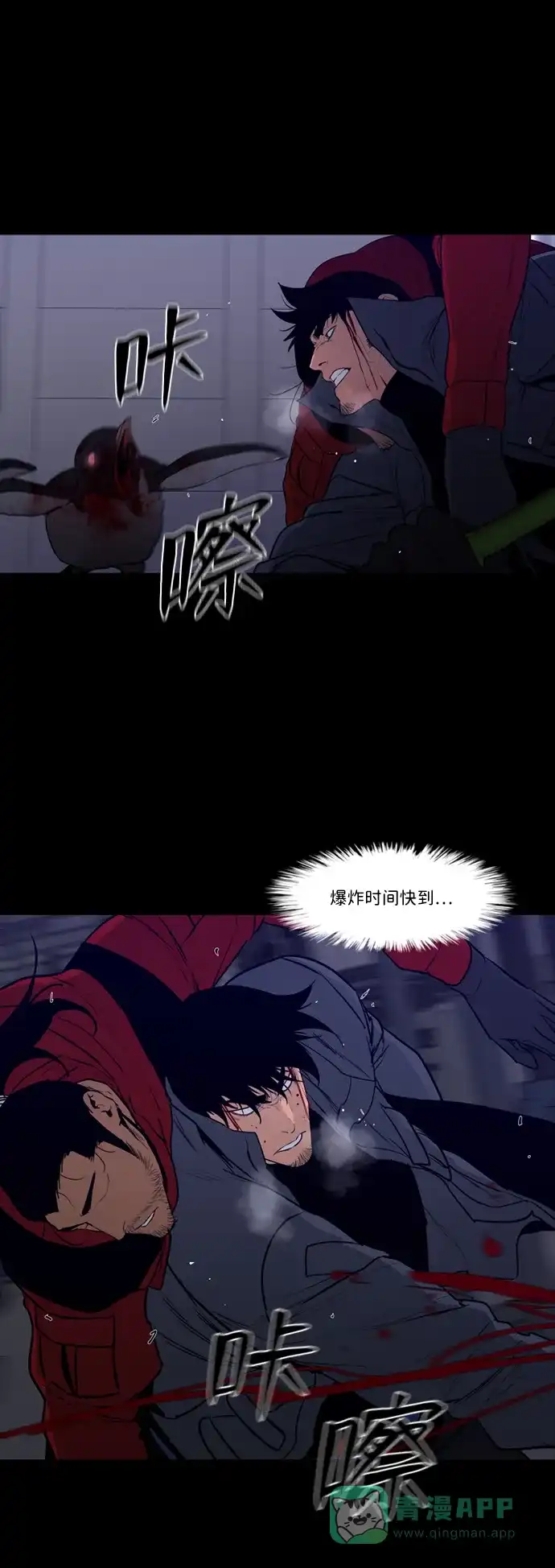 《极夜》第95话 第9页