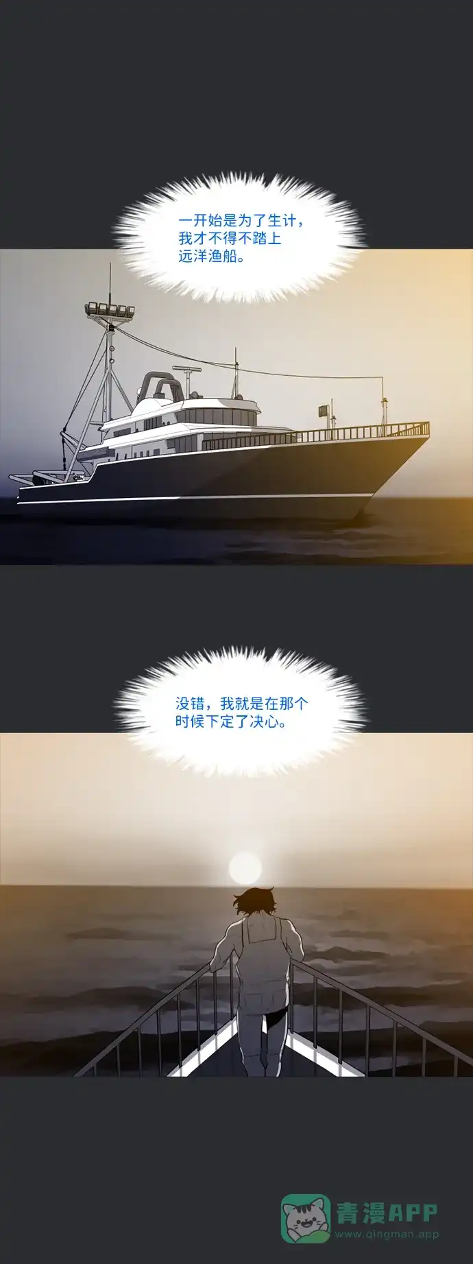 《极夜》第95话 第49页
