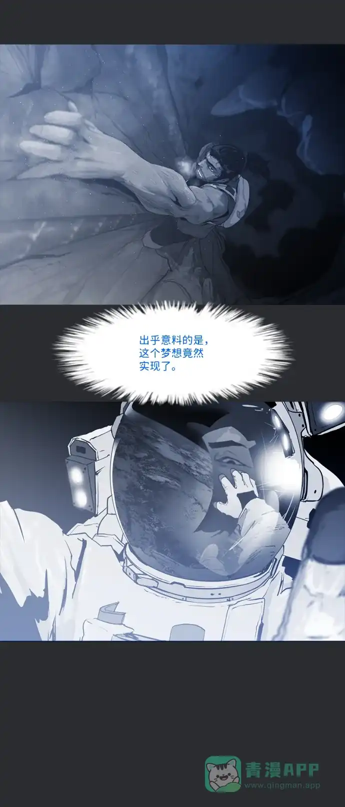 《极夜》第95话 第51页