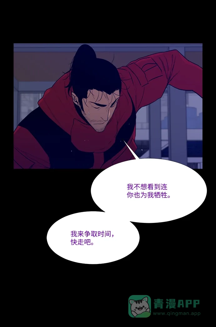 《极夜》第95话 第30页