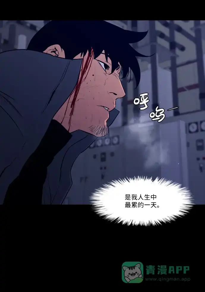 《极夜》第95话 第19页