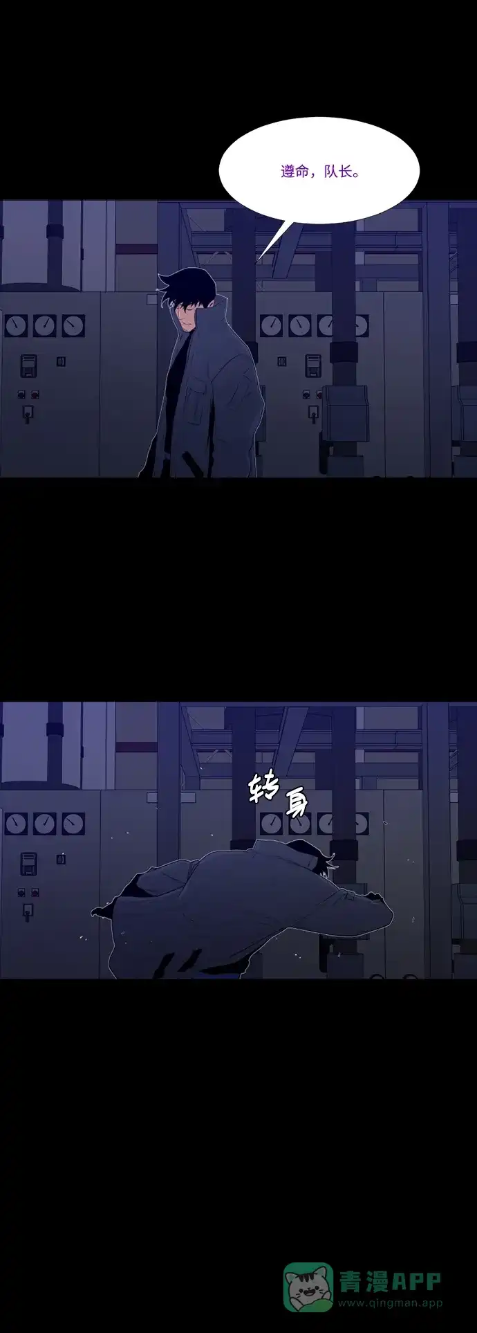 《极夜》第95话 第34页