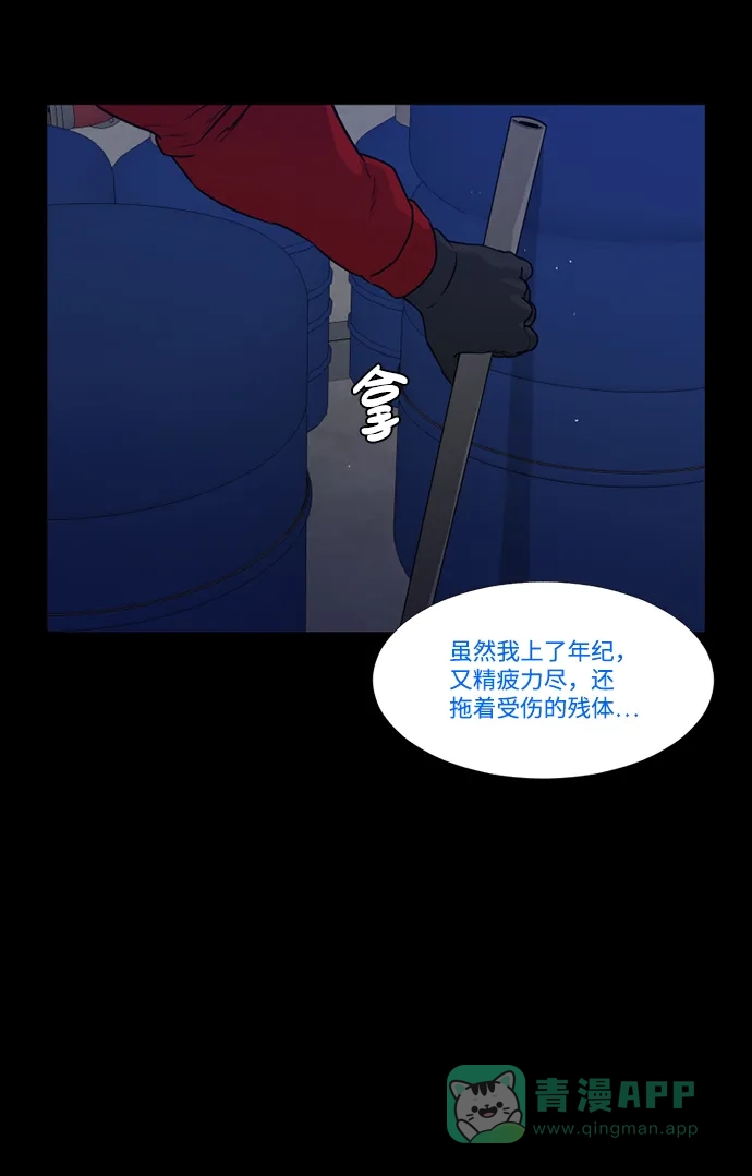 《极夜》第95话 第36页