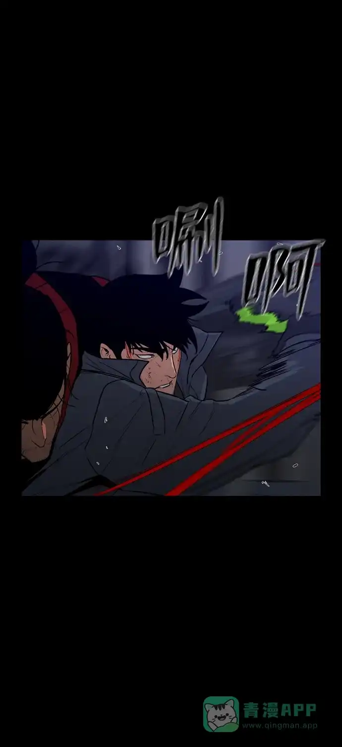 《极夜》第95话 第7页