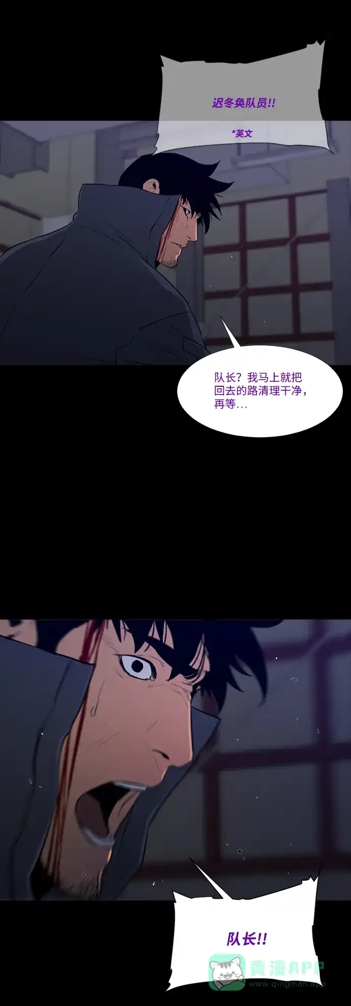 《极夜》第95话 第26页