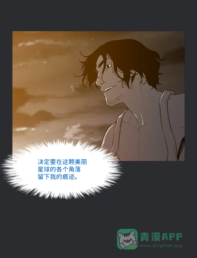 《极夜》第95话 第50页