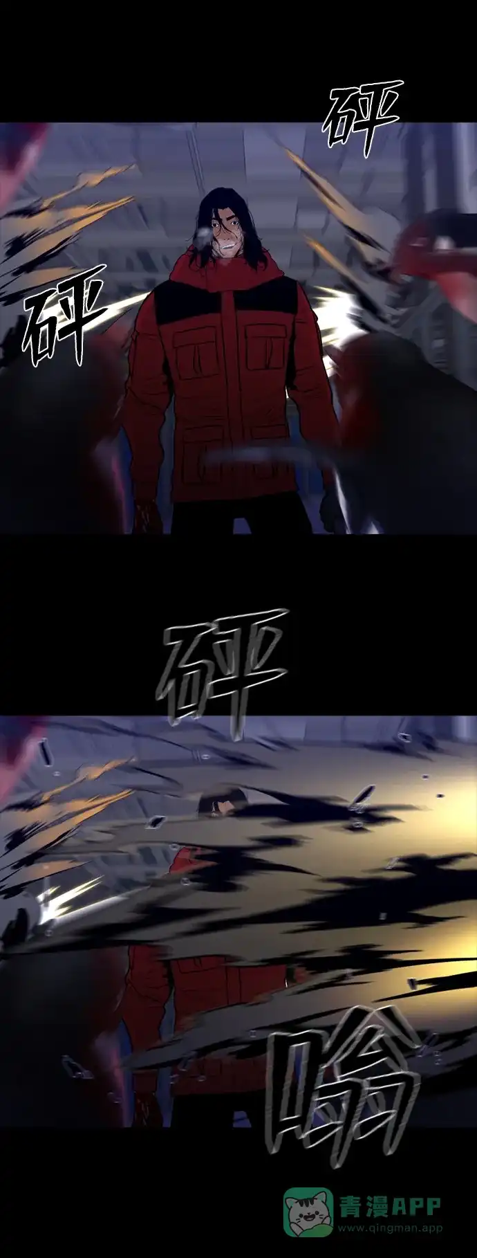 《极夜》第96话 第6页