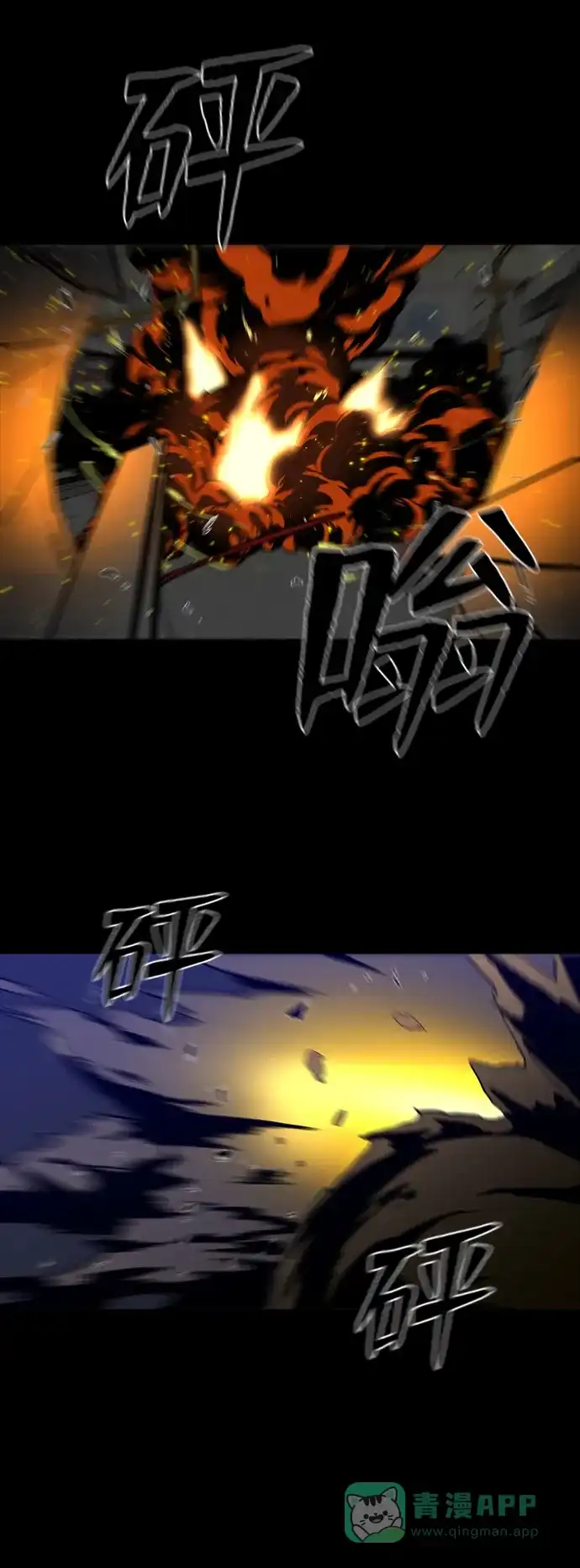 《极夜》第96话 第5页