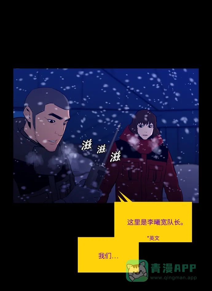 《极夜》第96话 第20页
