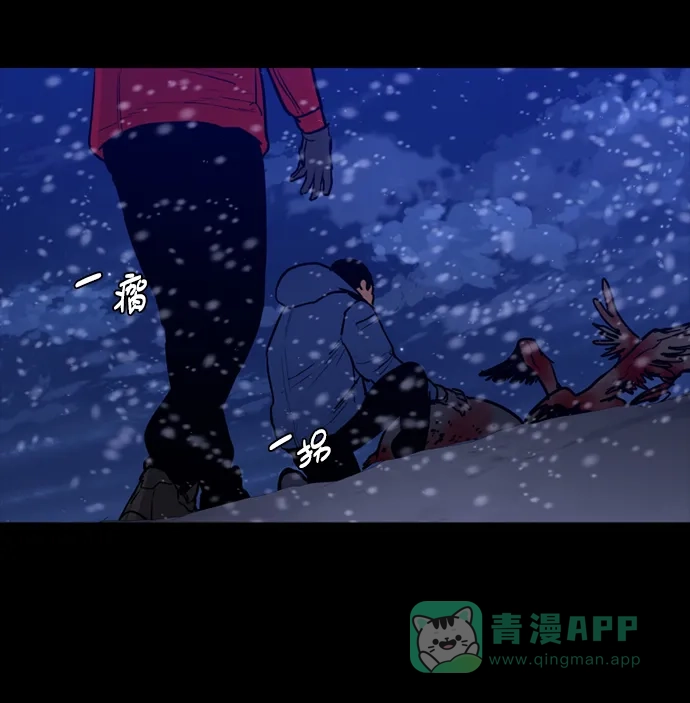 《极夜》第96话 第51页