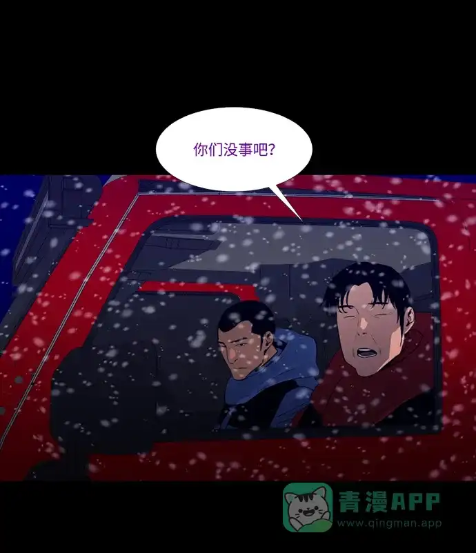 《极夜》第96话 第43页