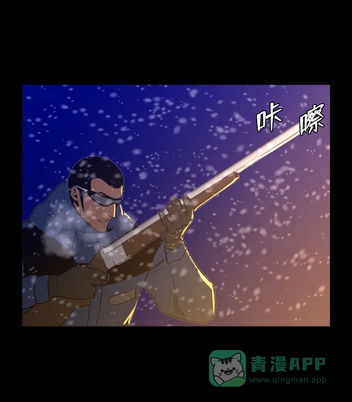 《极夜》第96话 第17页