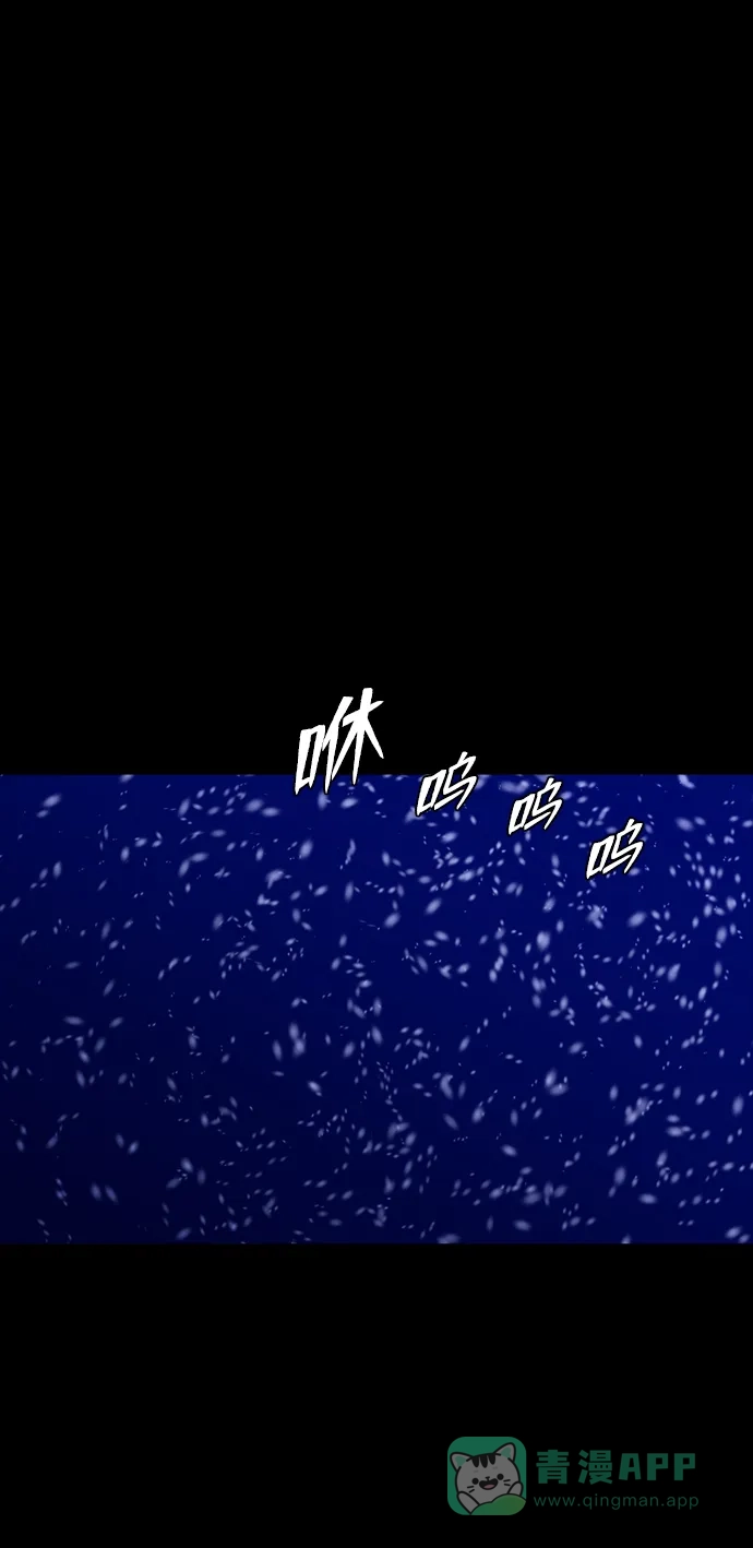 《极夜》第96话 第36页