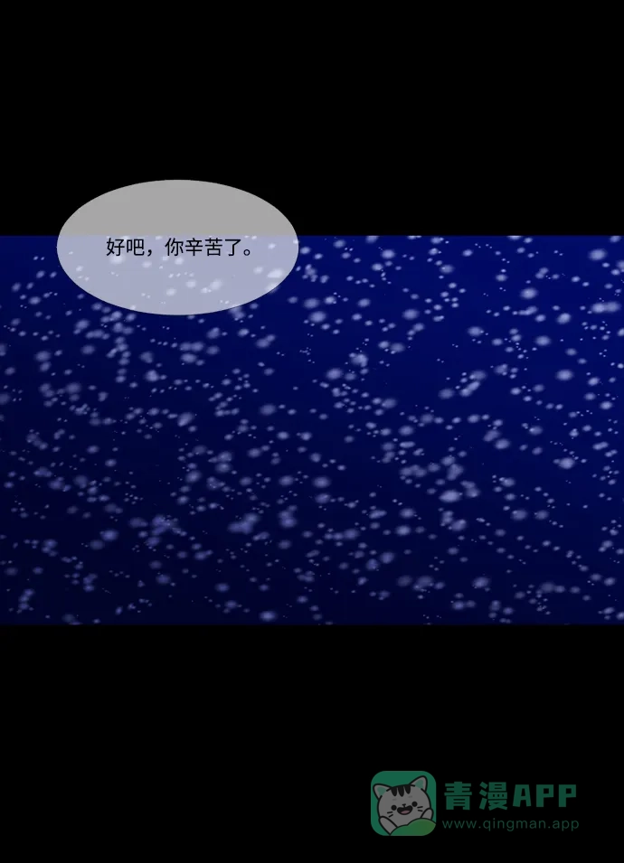 《极夜》第96话 第59页