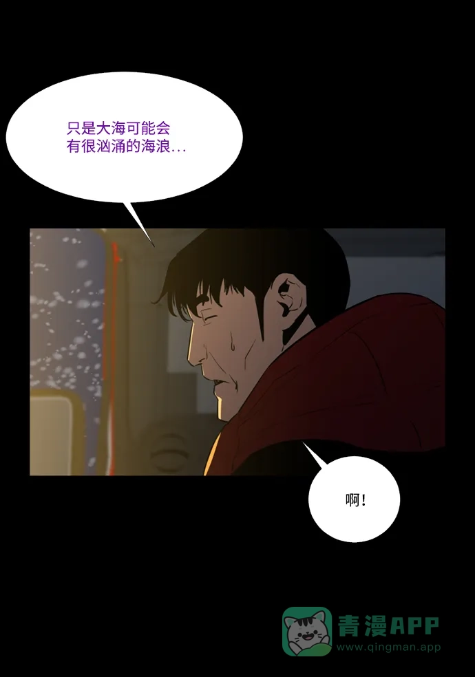 《极夜》第96话 第35页