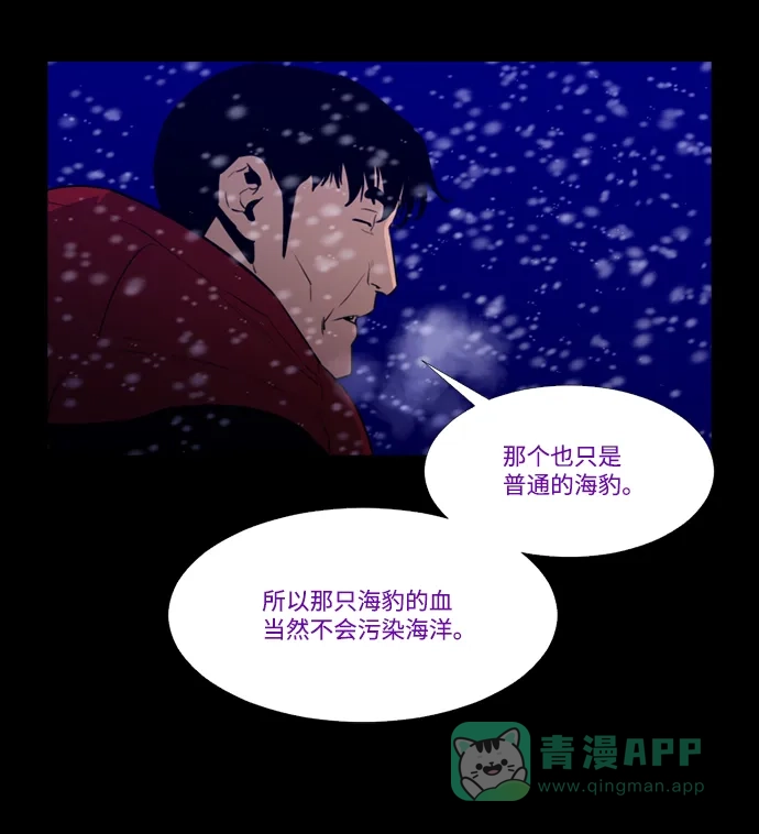 《极夜》第96话 第56页