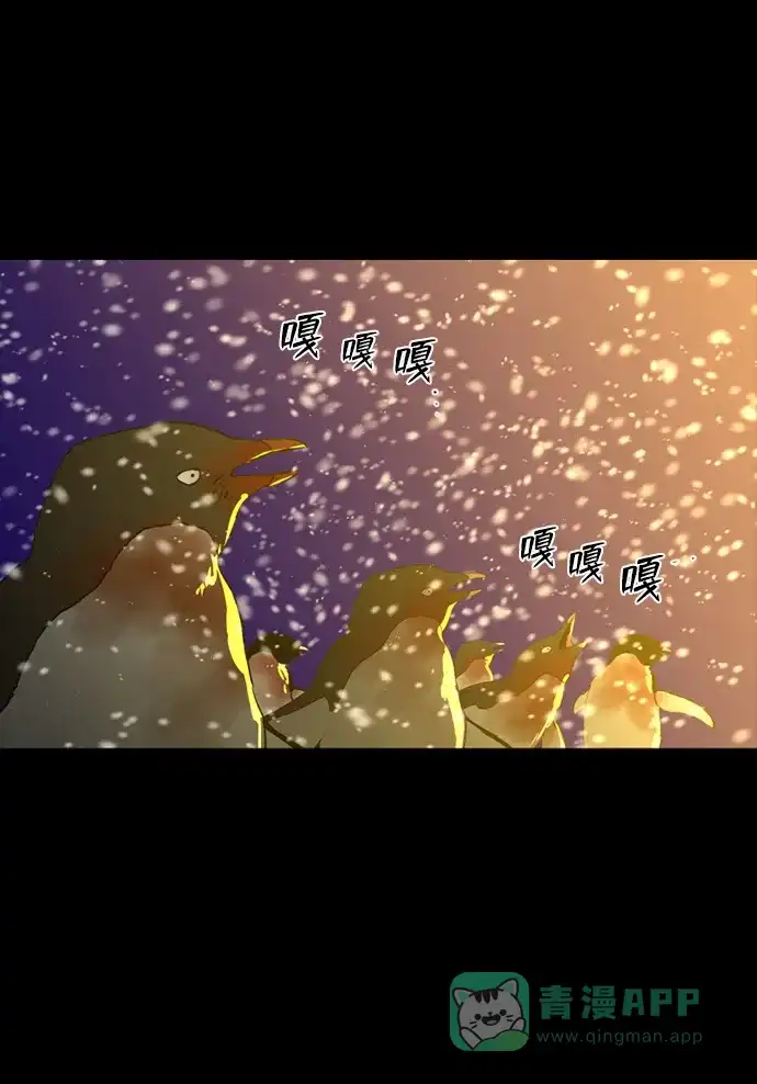 《极夜》第96话 第31页