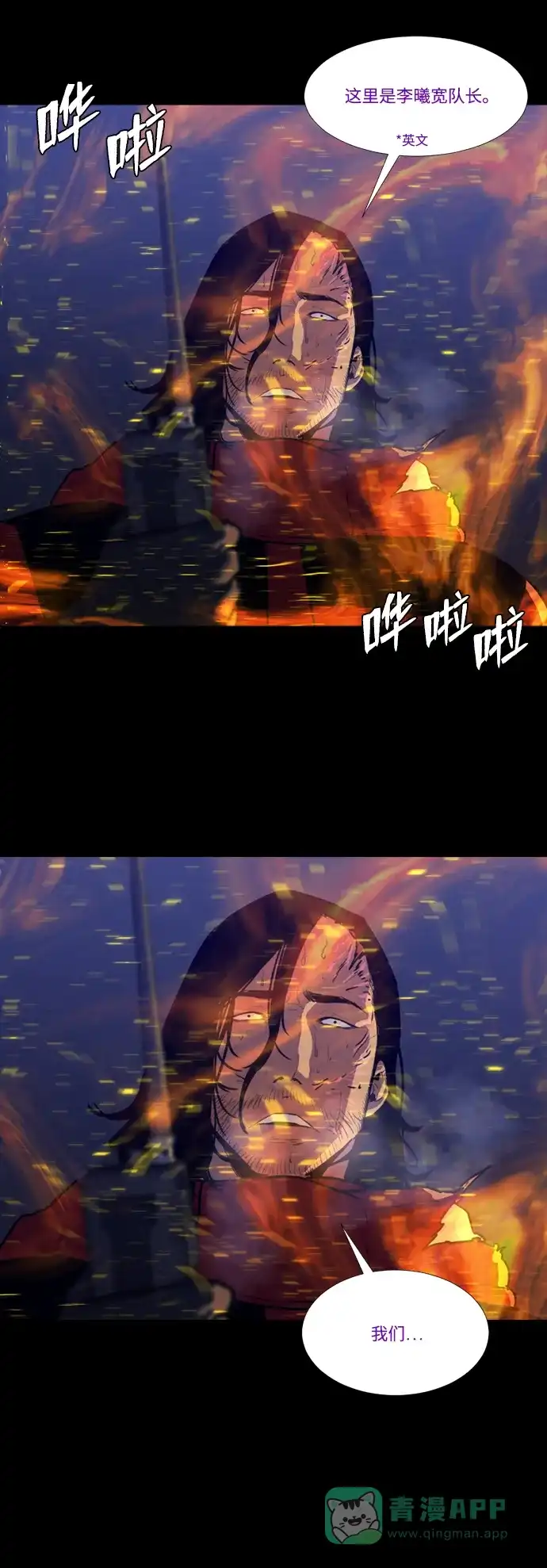 《极夜》第96话 第10页